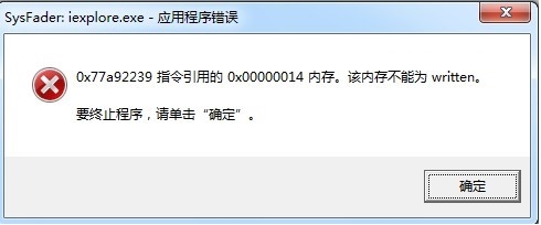 該內(nèi)存不能為written怎么解決？?jī)?nèi)存不能為written修復(fù)方法