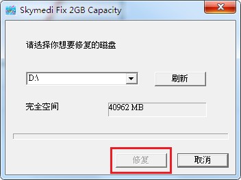 SDFix2G(SD卡修復(fù)工具)