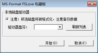 MSFormat(擴(kuò)容內(nèi)存卡修復(fù)工具)