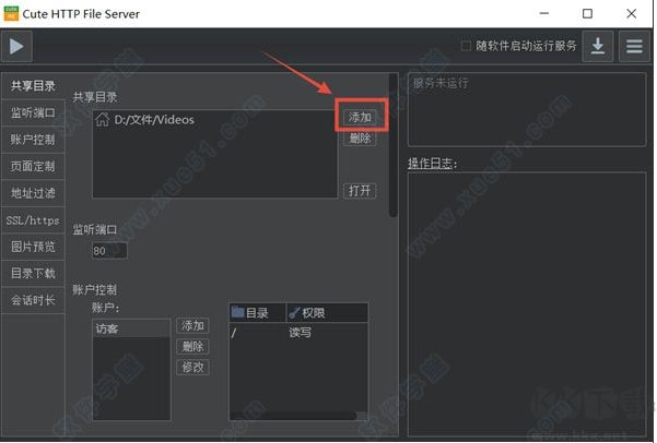文件服務器軟件Cute Http File Server