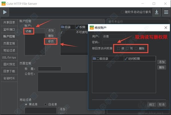 文件服務器軟件Cute Http File Server