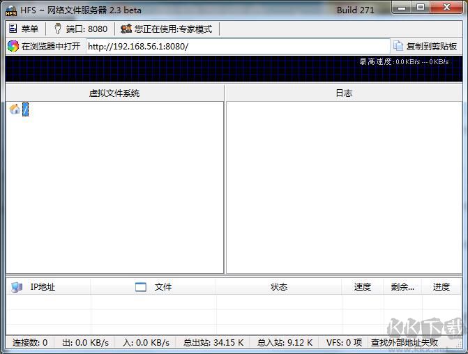 HFS網(wǎng)絡文件服務器