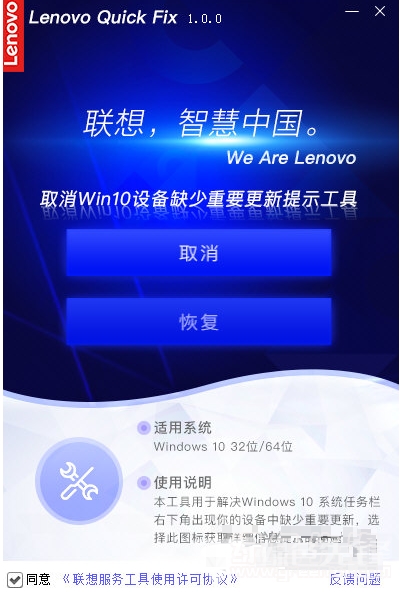 Win10你的設(shè)備缺少重要更新取消工具