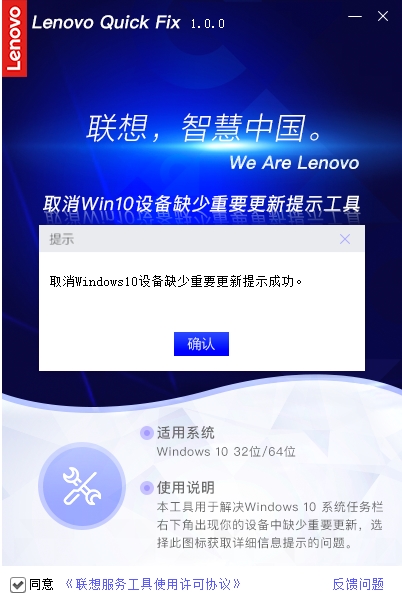 Win10你的設(shè)備缺少重要更新取消工具