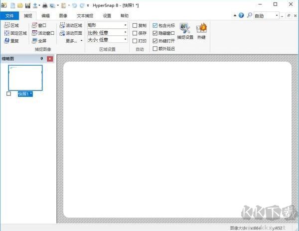 HyperSnap截圖工具