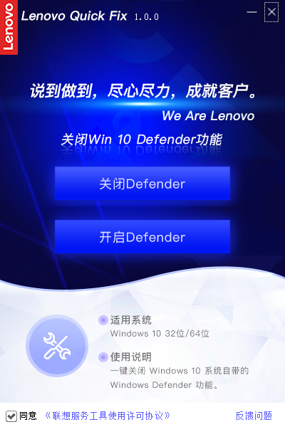 Win10關(guān)閉Windows Defender工具