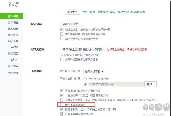 360瀏覽器下載RAR文件老是損壞怎么解決？