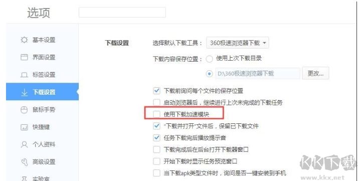 360瀏覽器下載RAR文件老是損壞怎么解決？