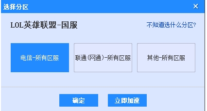 海豚網(wǎng)游加速器