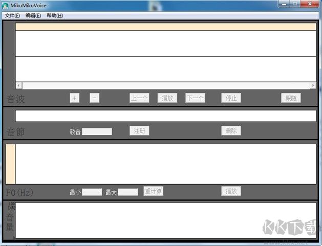 MikuMikuVoice(MMV制作工具)