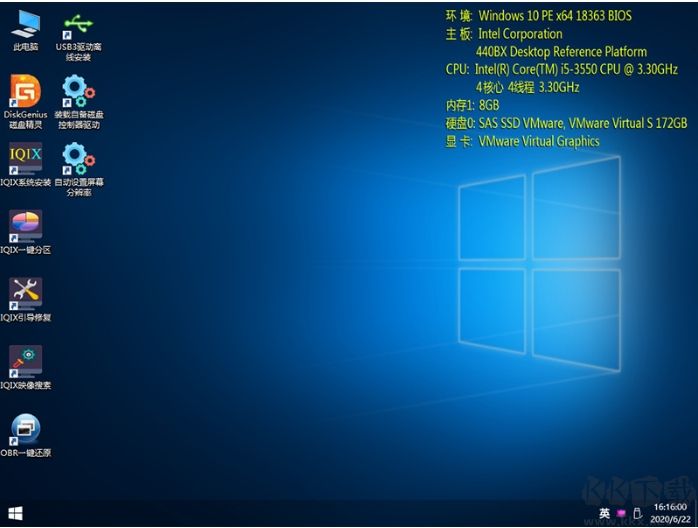 杏雨梨云U盤啟動PE維護系統(tǒng)