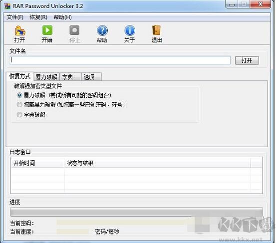RAR密碼暴力破解工具(RAR Password Unlocker)
