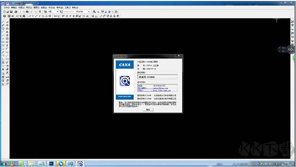 CAXA電子圖板2007