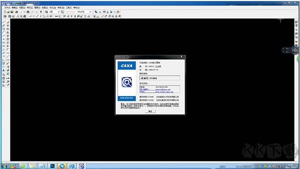 CAXA電子圖板2007