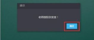 麥獺云課堂學(xué)生版