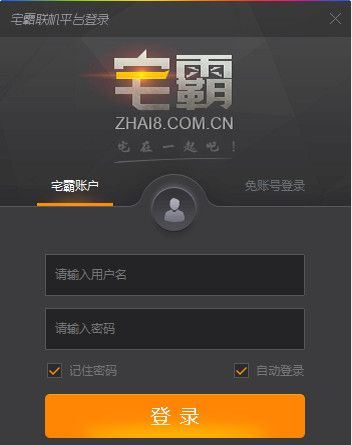 宅霸游戲聯(lián)機