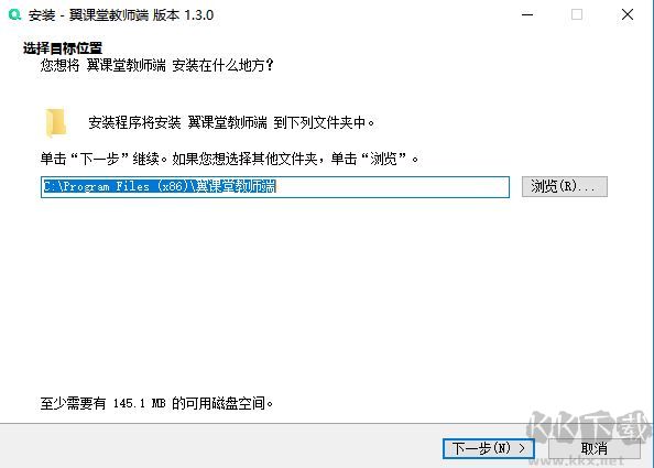 翼課堂教師PC端