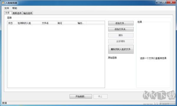 Triacies Face Cropper(圖像人臉提取神器)