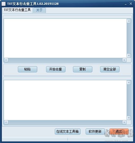 TXT文本行去重工具