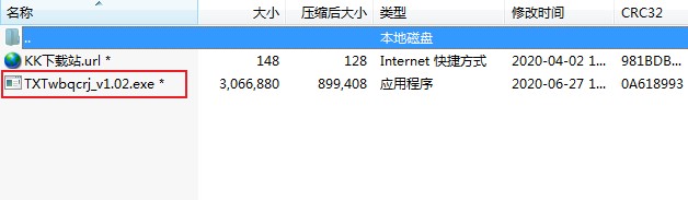TXT文本行去重工具