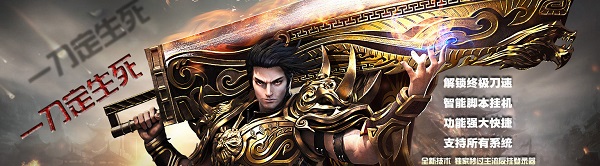 一刀插件vip會員破解版