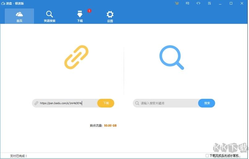 速盤極速版(SpeedPanX)