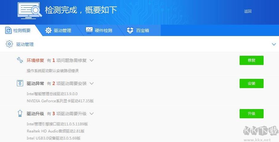 萬能顯卡驅(qū)動離線版