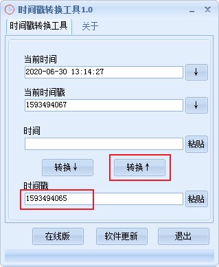 時間戳轉(zhuǎn)換工具