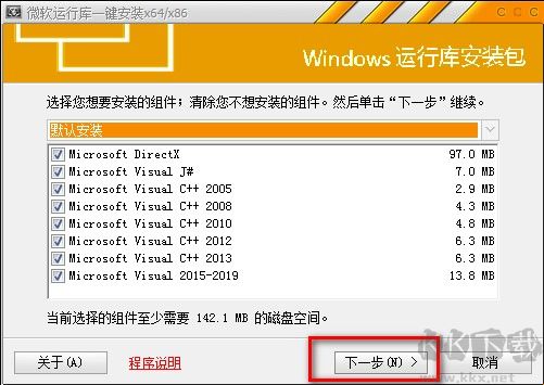 微軟運(yùn)行庫(kù)傻瓜式安裝工具