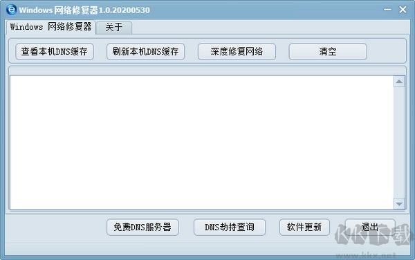 Windows網(wǎng)絡(luò)一鍵修復(fù)工具