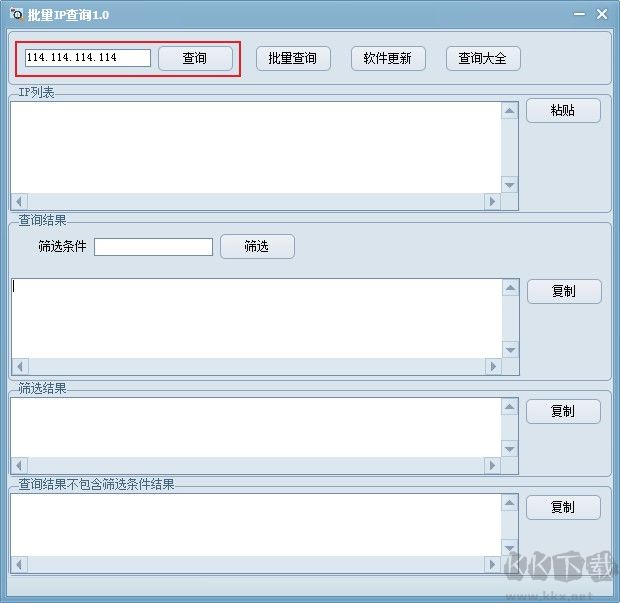 IP地址批量查詢工具