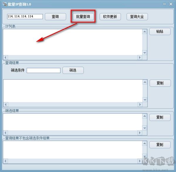 IP地址批量查詢工具