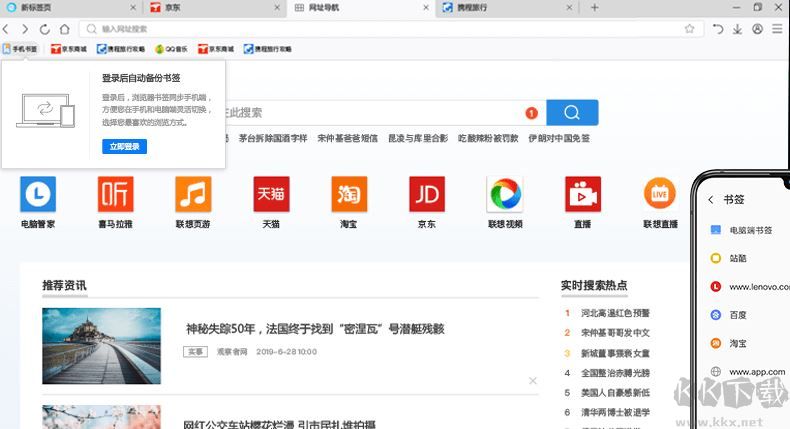 聯(lián)想瀏覽器