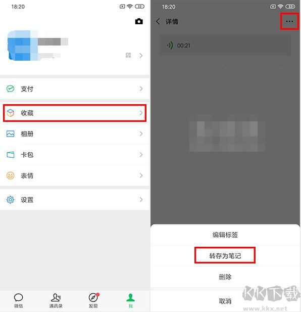 微信語音轉(zhuǎn)MP3軟件(Silk2MP3)