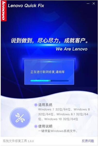 系統(tǒng)文件修復(fù)工具