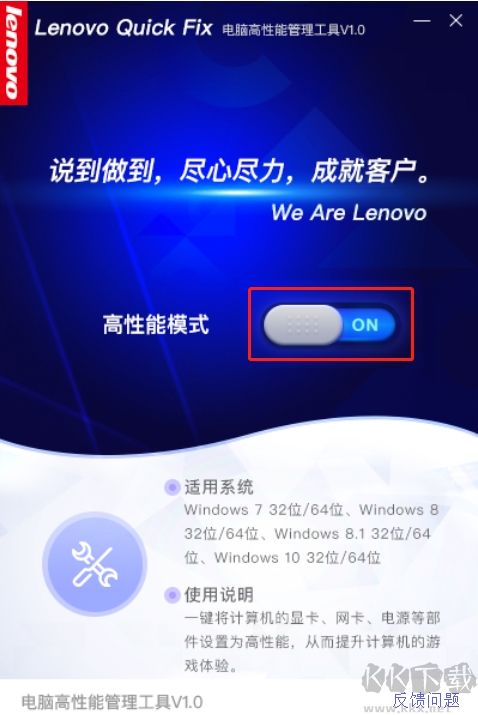 電腦高性能模式
