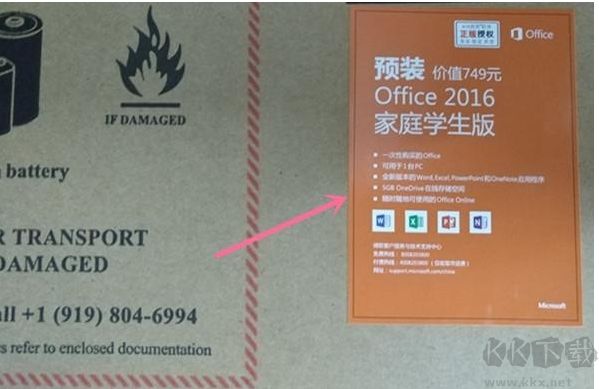 預(yù)裝Office是永久的嗎？電腦預(yù)裝的Office2016/2019/365是永久激活的嗎？