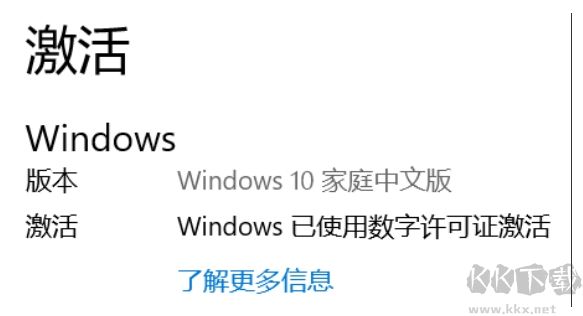 電腦預(yù)裝Office2019家庭學(xué)生版激活教程