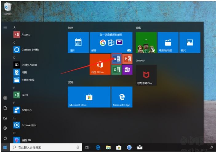 電腦預(yù)裝Office2019家庭學(xué)生版激活教程