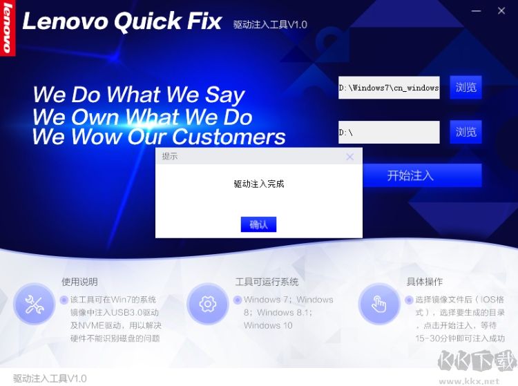 USB3.0/NVMe驅(qū)動(dòng)注入工具