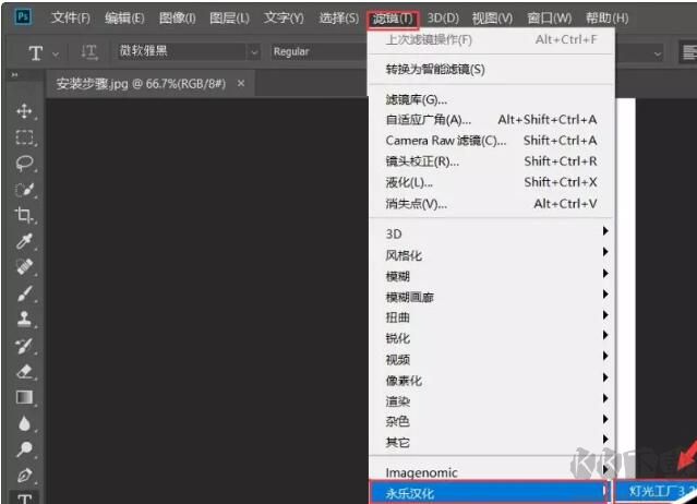 PS燈光工廠濾鏡