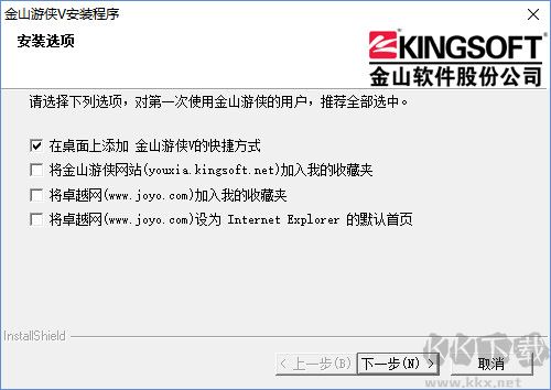 金山游俠V圖片3