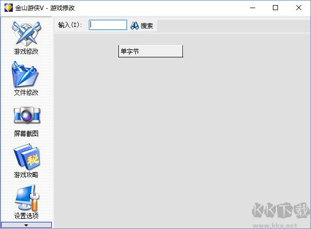 金山游俠V圖片5
