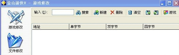 金山游俠V圖片6