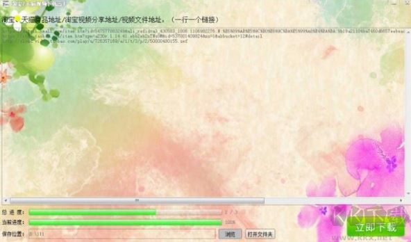視頻下載高手PC版