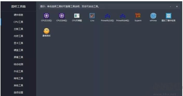 圖吧卡吧工具箱哪個好?卡硬工具箱和圖吧工具箱哪個好用？