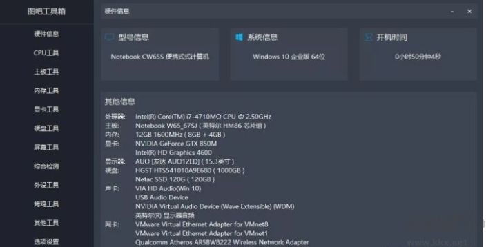 圖吧卡吧工具箱哪個好?卡硬工具箱和圖吧工具箱哪個好用？