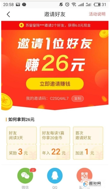 今日頭條極速版