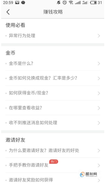 今日頭條極速版