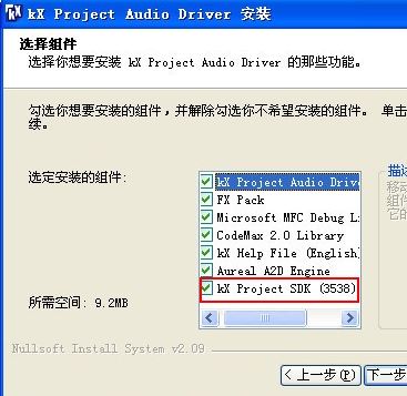創(chuàng)新聲卡3538kx驅(qū)動綠色版